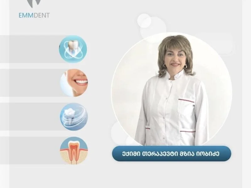 მზია იობიძე